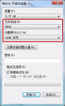 Win10分配單元大小默認(rèn)值越大越好嗎？