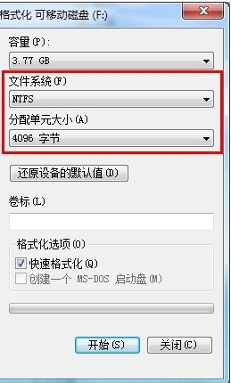 Win10分配單元大小默認(rèn)值越大越好嗎？