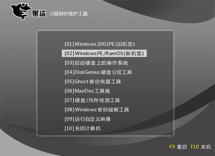 黑鯊U盤重裝Win10系統(tǒng)步驟 黑鯊U盤Win10裝機詳細(xì)教程