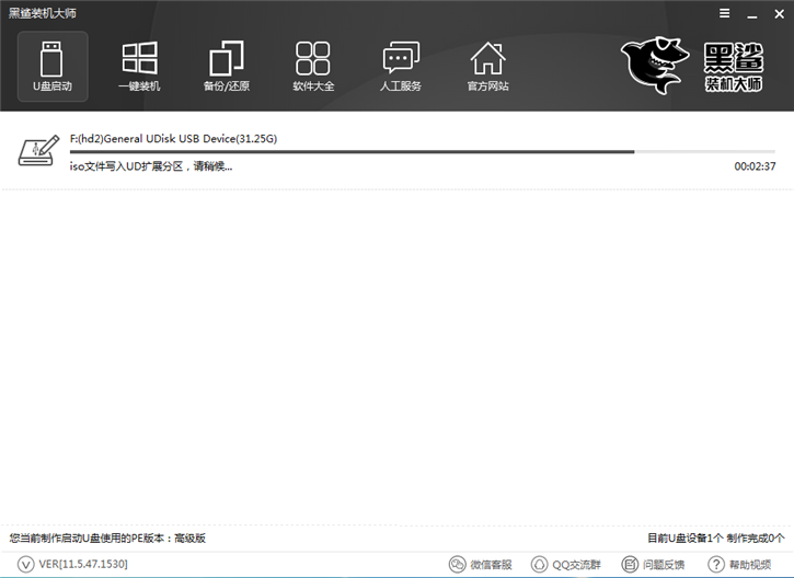 黑鯊U盤重裝Win10系統(tǒng)步驟 黑鯊U盤Win10裝機詳細(xì)教程