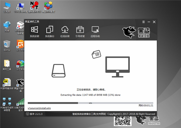 黑鯊U盤重裝Win10系統(tǒng)步驟 黑鯊U盤Win10裝機詳細(xì)教程