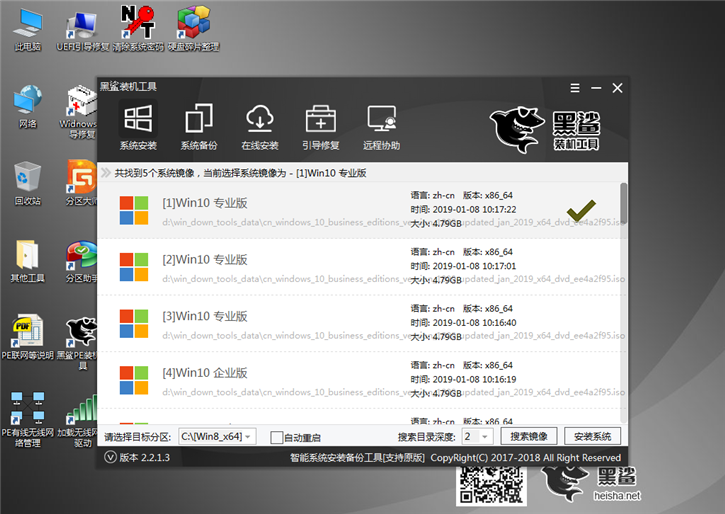 黑鯊U盤重裝Win10系統(tǒng)步驟 黑鯊U盤Win10裝機詳細(xì)教程