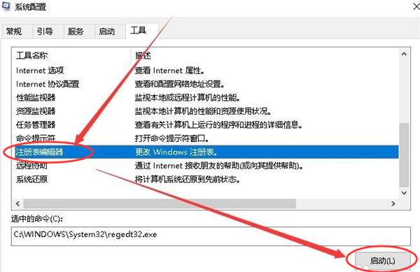 Win10電腦怎么打開(kāi)regedit注冊(cè)表編輯窗口?