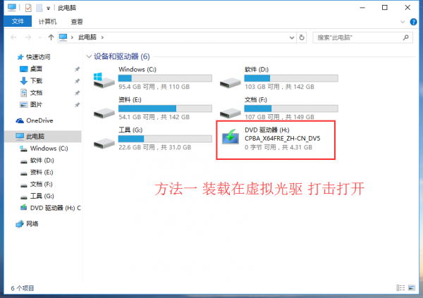 Win7怎么重裝系統變成Win10？