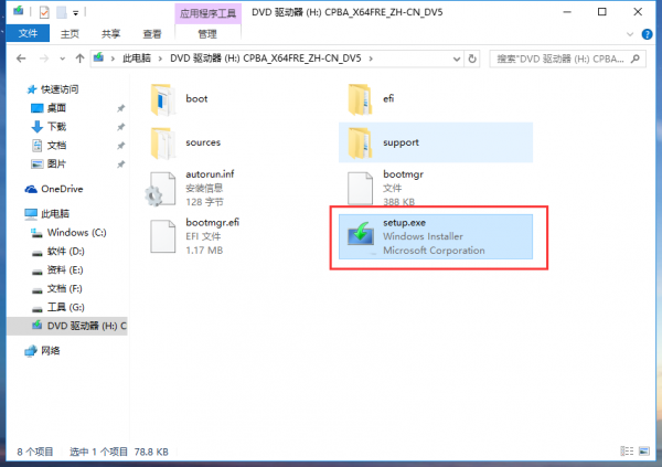 Win7怎么重裝系統變成Win10？