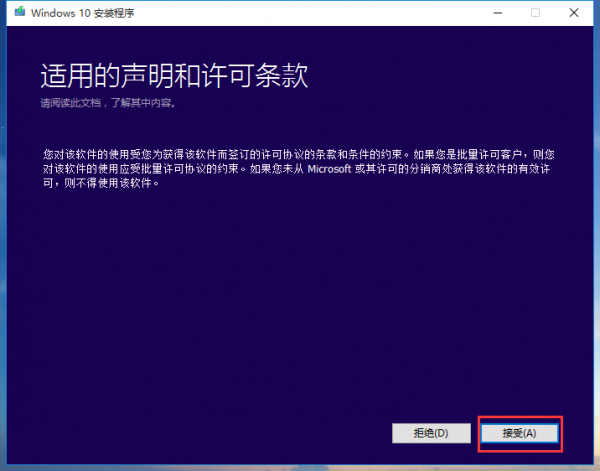 Win7怎么重裝系統變成Win10？