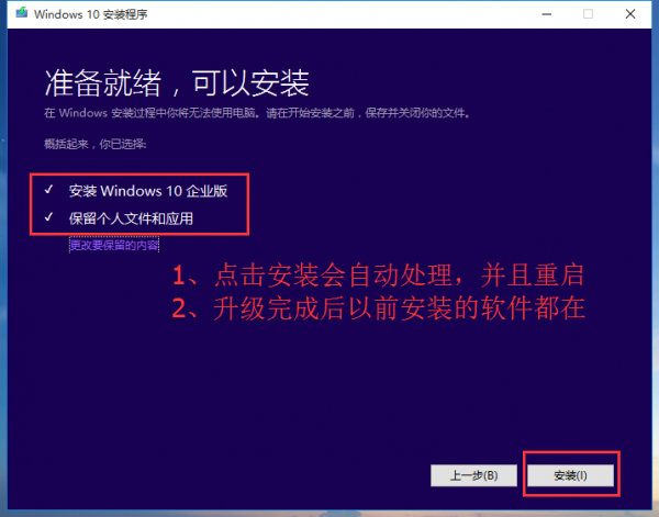 Win7怎么重裝系統變成Win10？