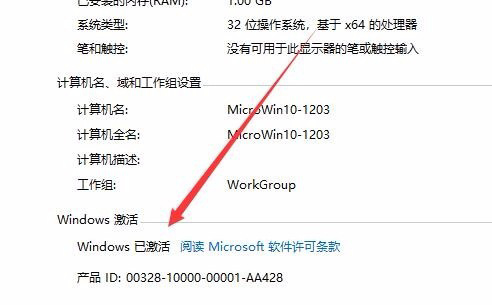 Win10激活未成功:提示0x803f7001錯誤代碼怎么辦？