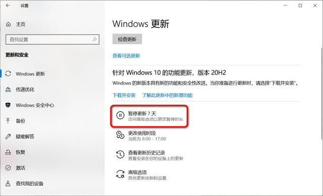 Win10 21H1更新報錯該怎么處理？