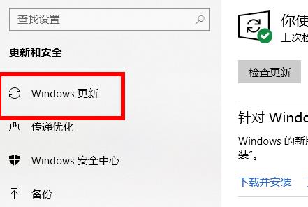如何更新Win10 21H1？