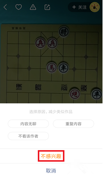 快手中怎么屏蔽不喜歡的視頻？