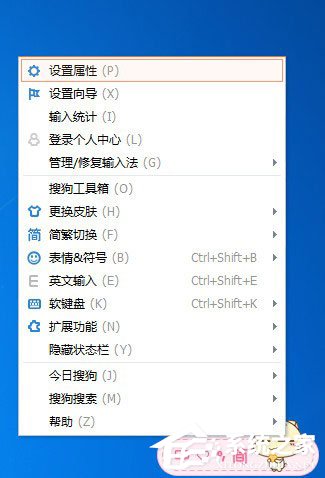 搜狗輸入法彈窗怎么去掉？搜狗輸入法關閉彈窗的方法
