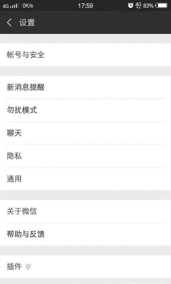 微信怎樣設(shè)置不會被別人加為好友？要驗證才能加