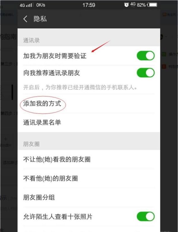 微信怎樣設(shè)置不會被別人加為好友？要驗證才能加