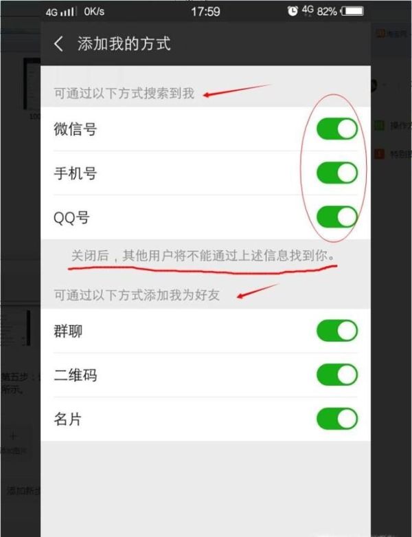 微信怎樣設(shè)置不會被別人加為好友？要驗證才能加