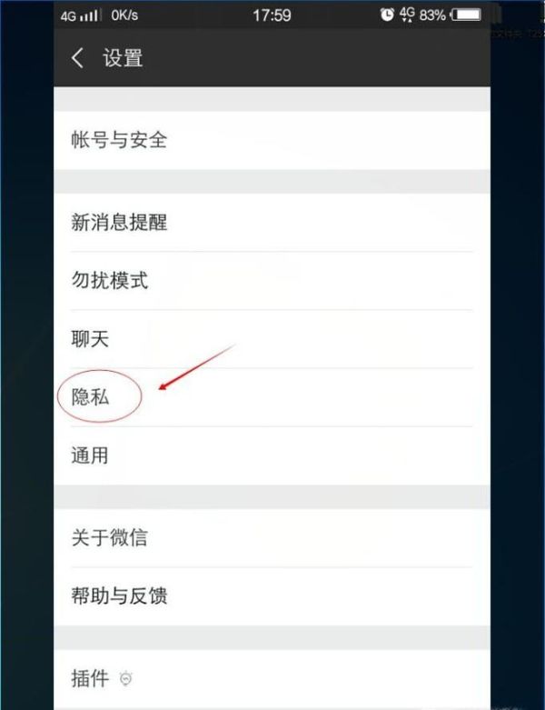 微信怎樣設(shè)置不會被別人加為好友？要驗證才能加
