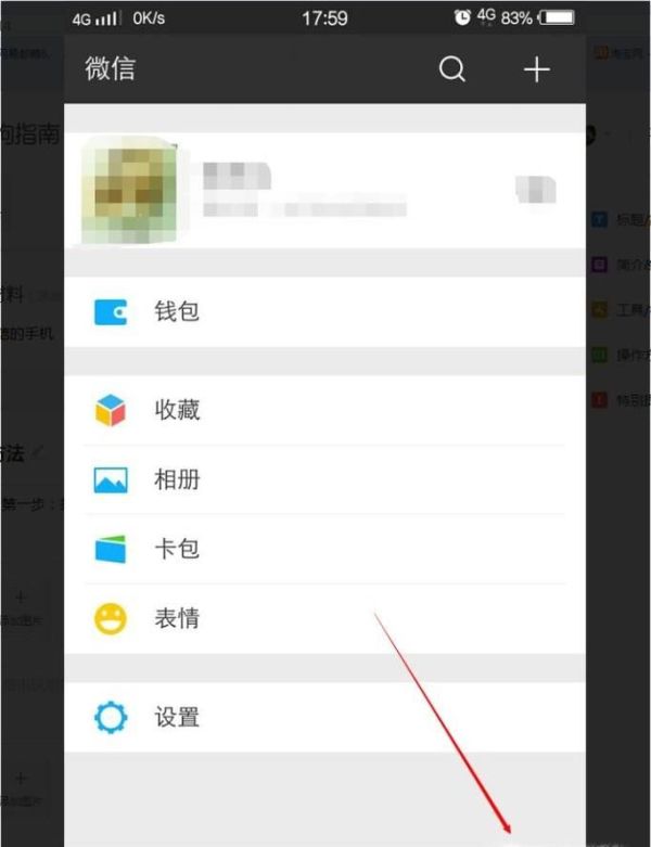 微信怎樣設(shè)置不會被別人加為好友？要驗證才能加