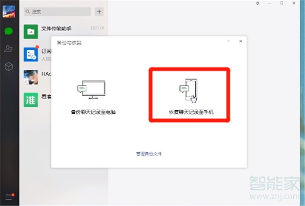 微信聊天記錄視頻過(guò)期怎么恢復(fù)