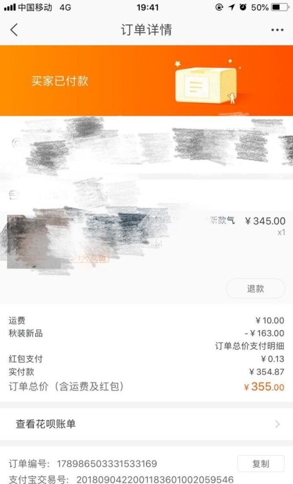螞蟻花唄真的能通過(guò)退貨提現(xiàn)嗎？