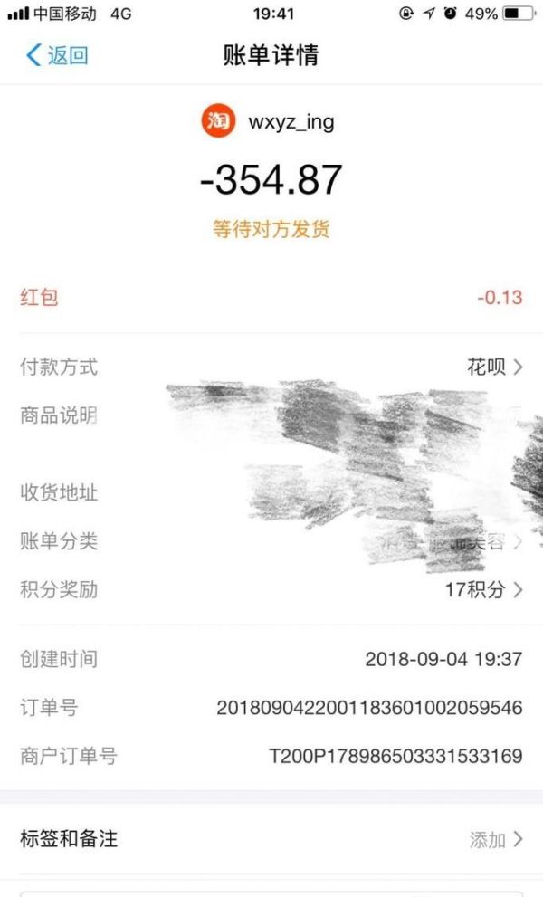 螞蟻花唄真的能通過(guò)退貨提現(xiàn)嗎？
