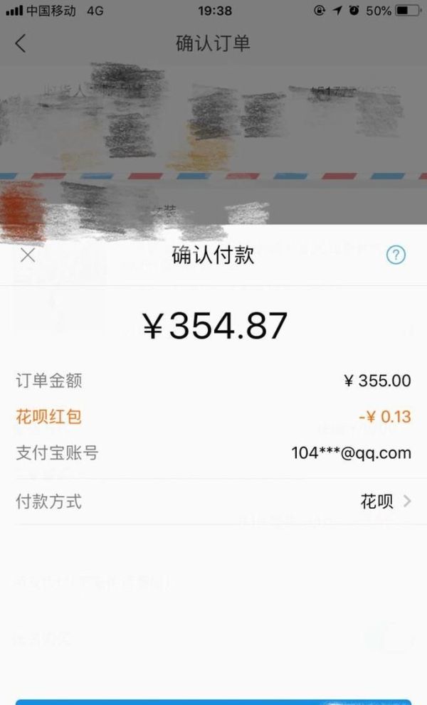 螞蟻花唄真的能通過(guò)退貨提現(xiàn)嗎？