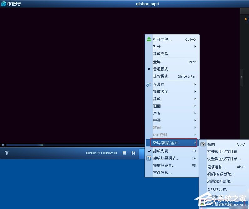 QQ影音怎么轉(zhuǎn)換視頻格式？QQ影音轉(zhuǎn)換視頻格式方法