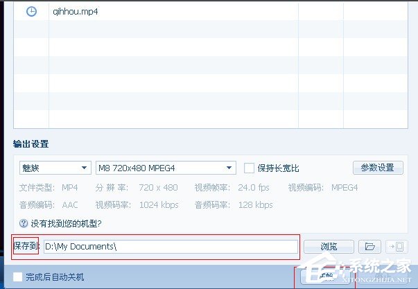 QQ影音怎么轉(zhuǎn)換視頻格式？QQ影音轉(zhuǎn)換視頻格式方法