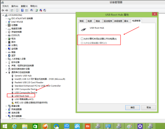 Win10提示跟這臺計算機連接的一個USB設備運行不正常怎么解決？