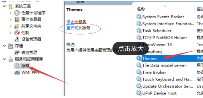 Win10系統(tǒng)電腦怎么開啟AREO特效？Win10系統(tǒng)電腦打開areo特效教程