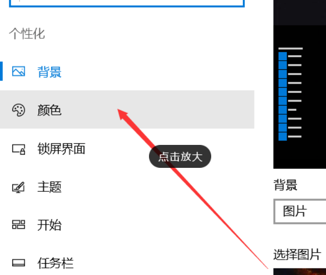 Win10系統(tǒng)電腦怎么開啟AREO特效？Win10系統(tǒng)電腦打開areo特效教程