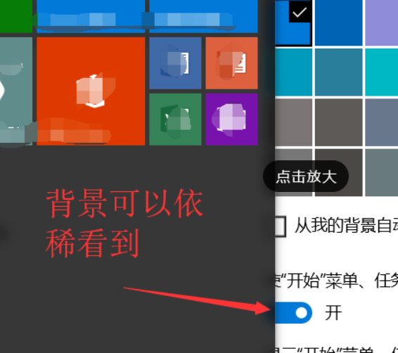 Win10系統(tǒng)電腦怎么開啟AREO特效？Win10系統(tǒng)電腦打開areo特效教程