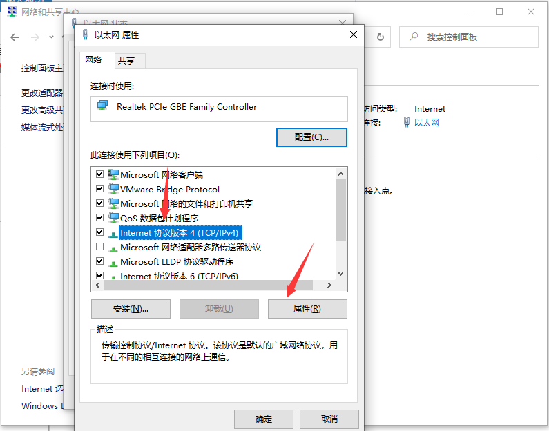 Win10專業(yè)版無線網(wǎng)絡(luò)共享獲取不到ip地址怎么辦?