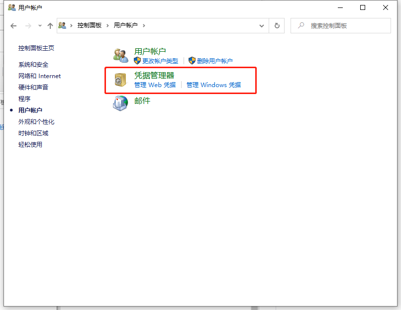 Win10專業(yè)版怎么取消網(wǎng)絡(luò)憑據(jù)？