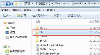 Win7旗艦版的hosts文件位置在哪里？
