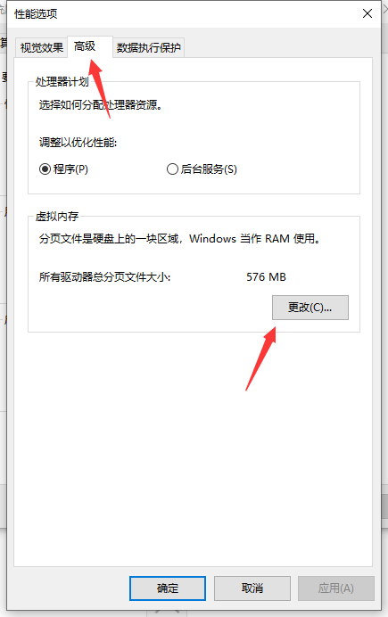 Win10專業(yè)版系統(tǒng)C盤虛擬內(nèi)存如何設(shè)置？