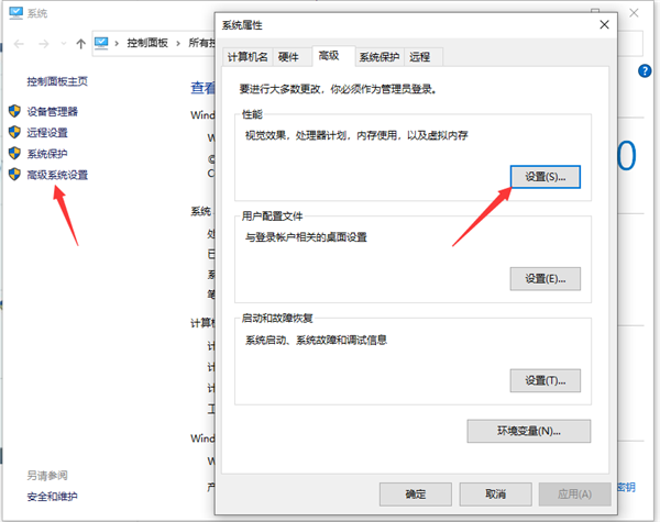 Win10專業(yè)版系統(tǒng)C盤虛擬內(nèi)存如何設(shè)置？