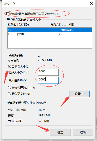 Win10專業(yè)版系統(tǒng)C盤虛擬內(nèi)存如何設(shè)置？