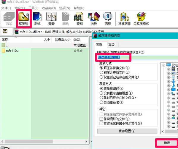 Win10電腦缺失dll文件怎么修復？