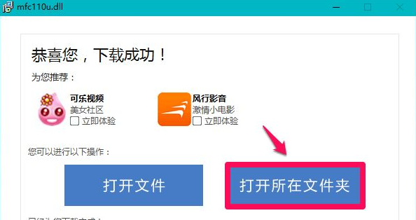 Win10電腦缺失dll文件怎么修復？