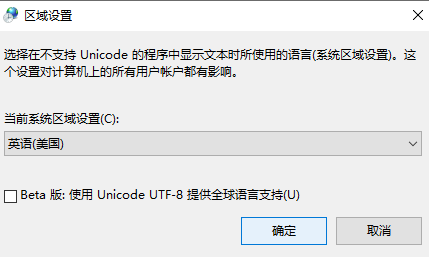 Win7旗艦版打開記事本顯示亂碼怎么解決？