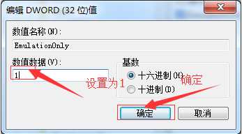 Win7旗艦版怎么關(guān)閉3d加速?