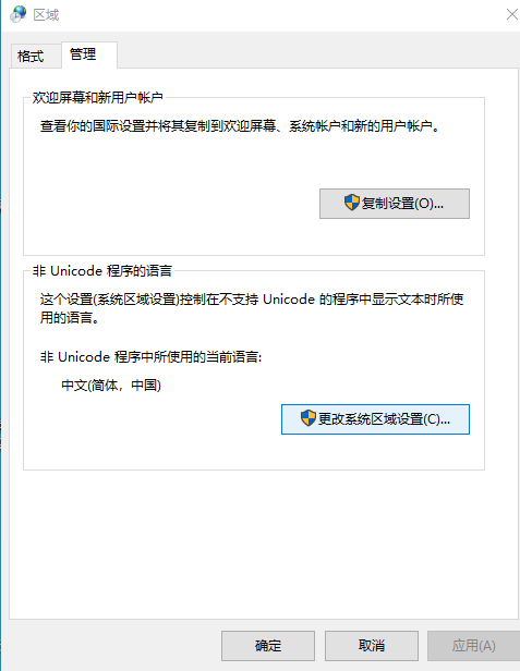 Win7旗艦版打開記事本顯示亂碼怎么解決？