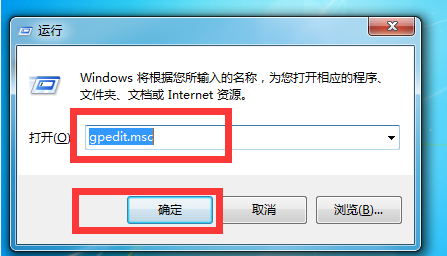 Win7旗艦版高級系統設置打不開怎么解決？