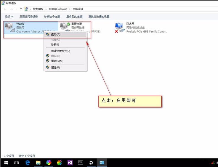 Win10網(wǎng)絡(luò)適配器怎么選擇？