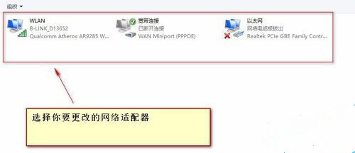 Win10網(wǎng)絡(luò)適配器怎么選擇?