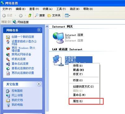 Winxp系統(tǒng)電腦顯示ip地址沖突怎么辦？