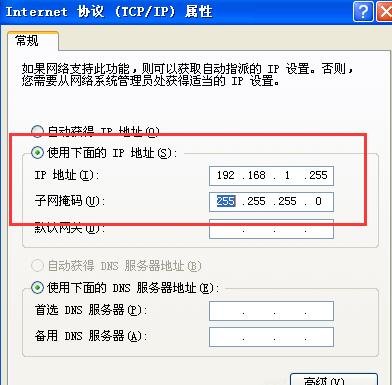 Winxp系統(tǒng)電腦顯示ip地址沖突怎么辦？