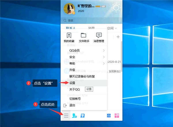 Win10提示“QQ遠程系統權限原因,暫時無法操作”怎么解決？