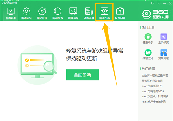 Win10專業(yè)版玩游戲時(shí)閃屏抖屏怎么解決？