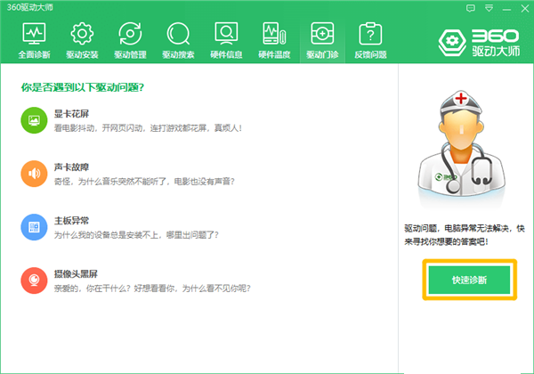 Win10專業(yè)版玩游戲時(shí)閃屏抖屏怎么解決？